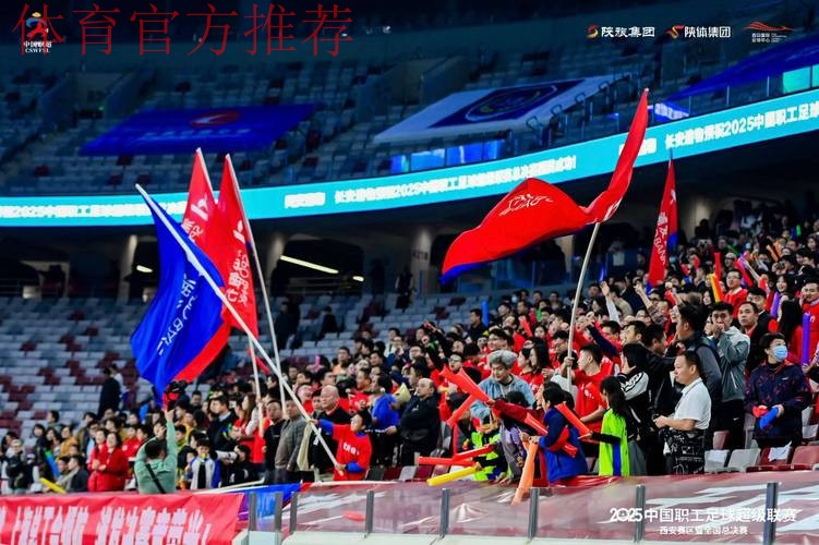 第五届中国职工足球联赛总决赛闭幕 第五届中国职工足球联赛总决赛闭幕