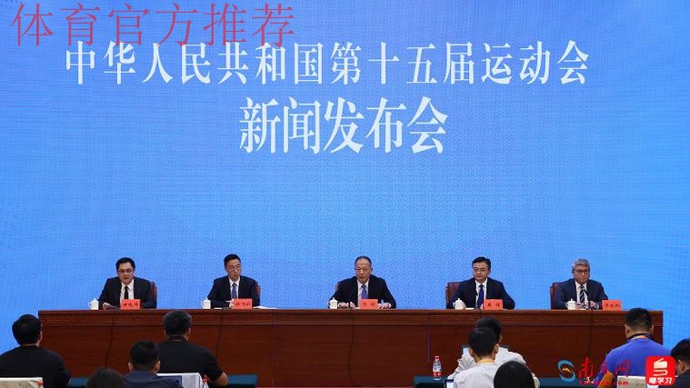 十五运会筹备工作扎实有序推进